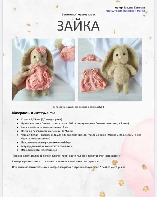 Пушистая зайка, фото 2