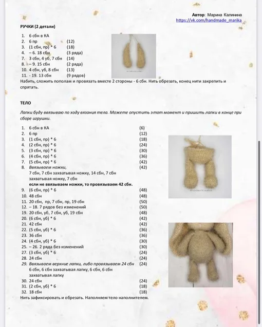 Пушистая зайка, фото 4