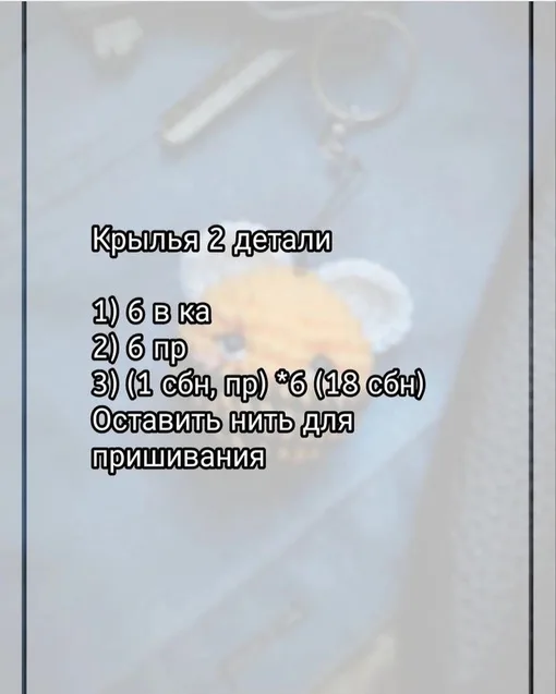 Брелок-пчёлка, фото 3
