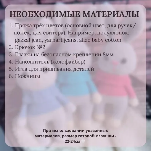 Зайчики в свитере, фото 3