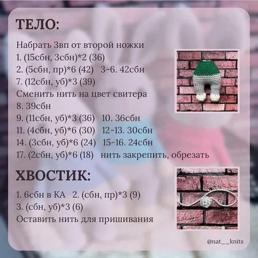 Зайчики в свитере, фото 5