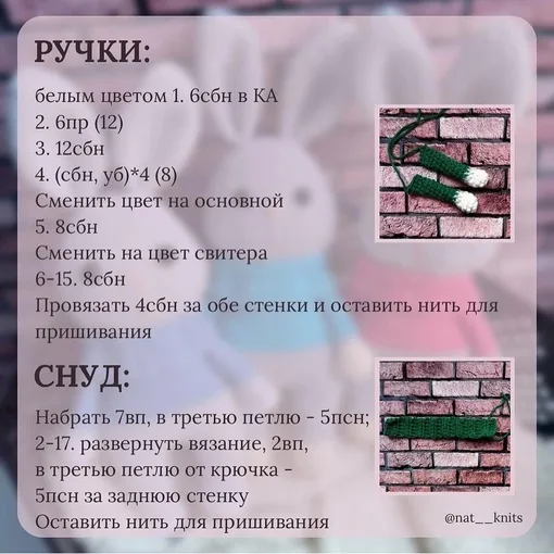 Зайчики в свитере, фото 6