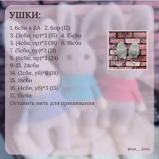Зайчики в свитере, фото 7