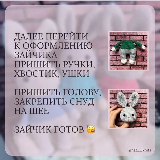 Зайчики в свитере, фото 9