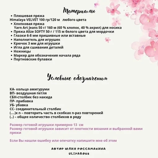 Миленький зайка, фото 2