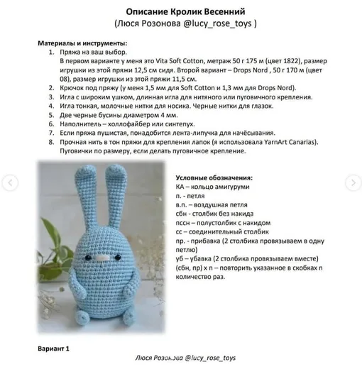 Зайчик с сердечком, фото 3