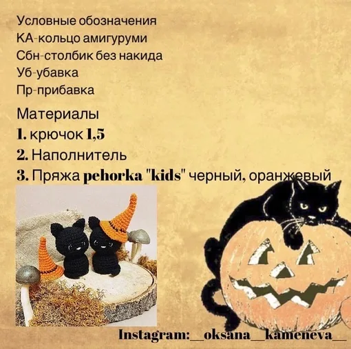 Чёрный котенок в остроконечной шляпе, фото 2