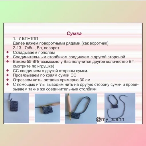 Мишка с сумкой, фото 8