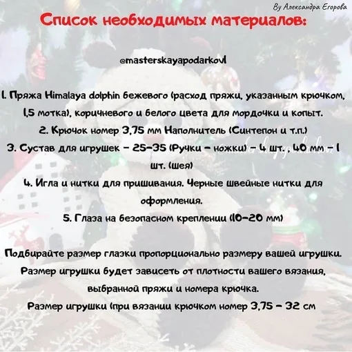 Плюшевый олень в жилетке, фото 3