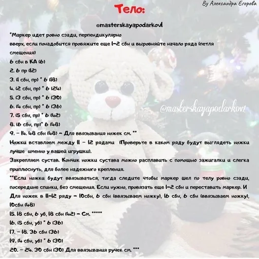 Плюшевый олень в жилетке, фото 6