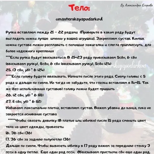 Плюшевый олень в жилетке, фото 7