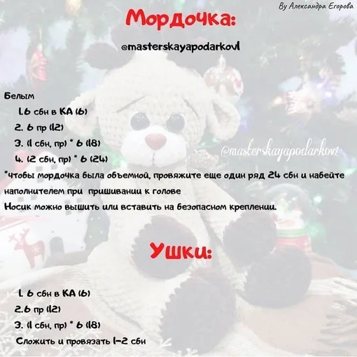 Плюшевый олень в жилетке, фото 9