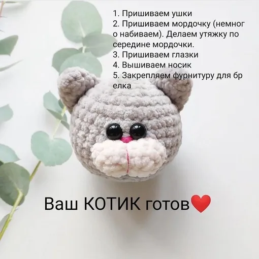Котик-брелок, фото 5