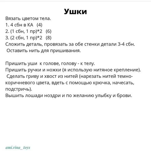 Лошадка, фото 10