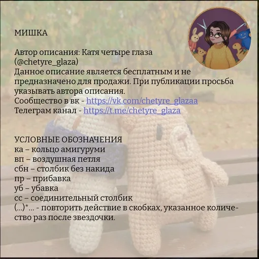 Мишки, фото 2