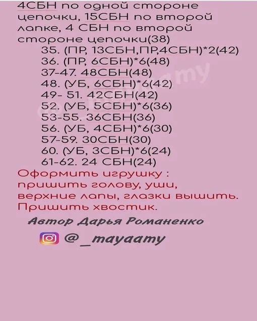 Спящие зайчики, фото 5