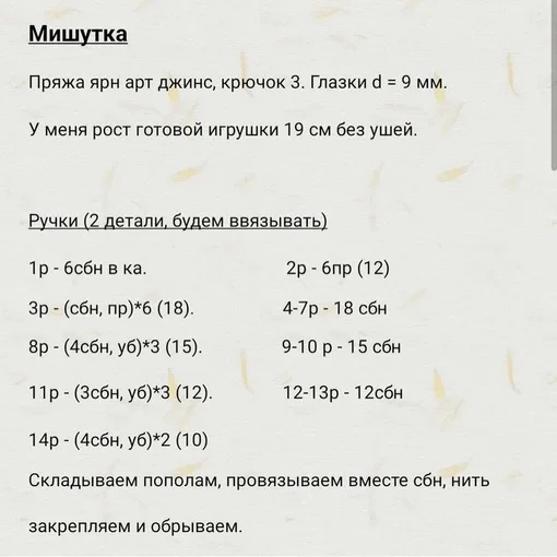 Мишка в штанишках, фото 2