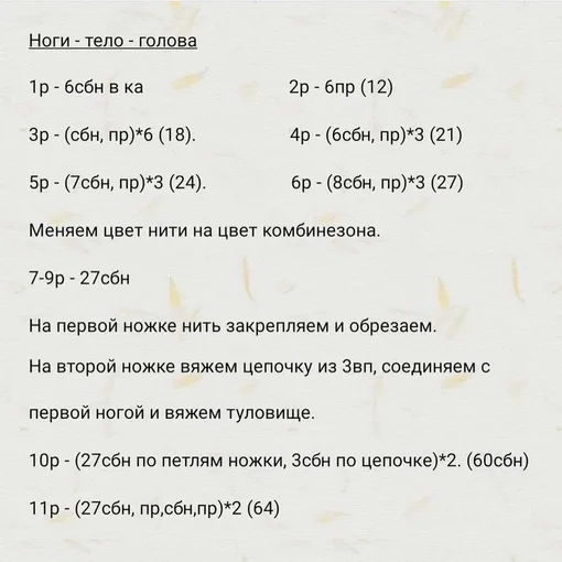 Мишка в штанишках, фото 3