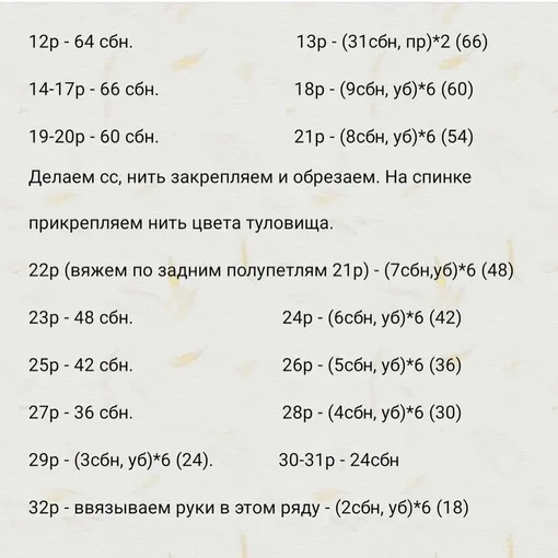 Мишка в штанишках, фото 4