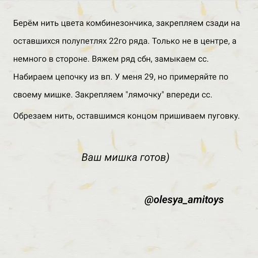 Мишка в штанишках, фото 7