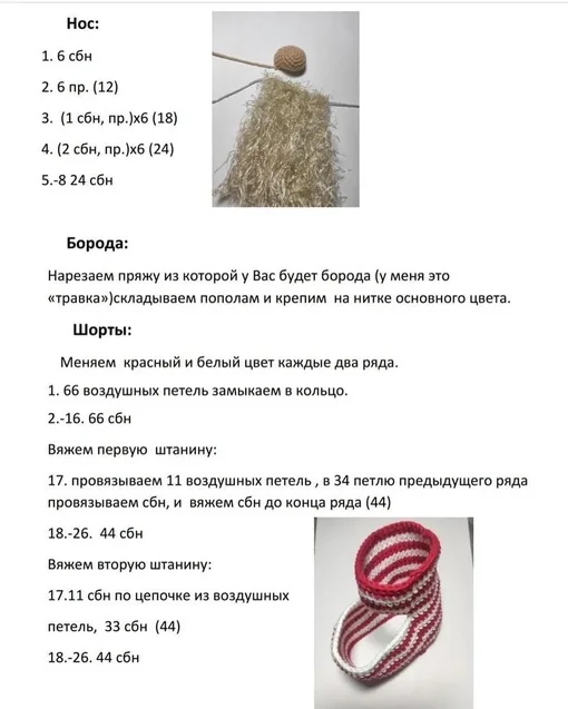 Скандинавские гномики, фото 6