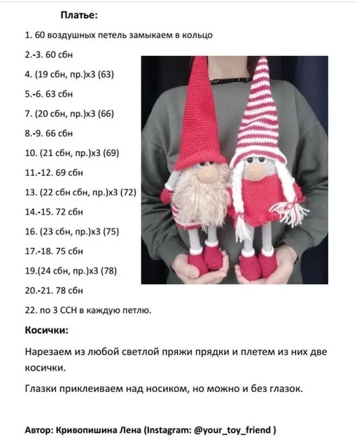Скандинавские гномики, фото 7