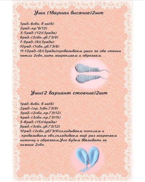 Мини зайчата-брелочки, фото 4