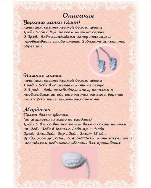 Мини зайчата-брелочки, фото 5