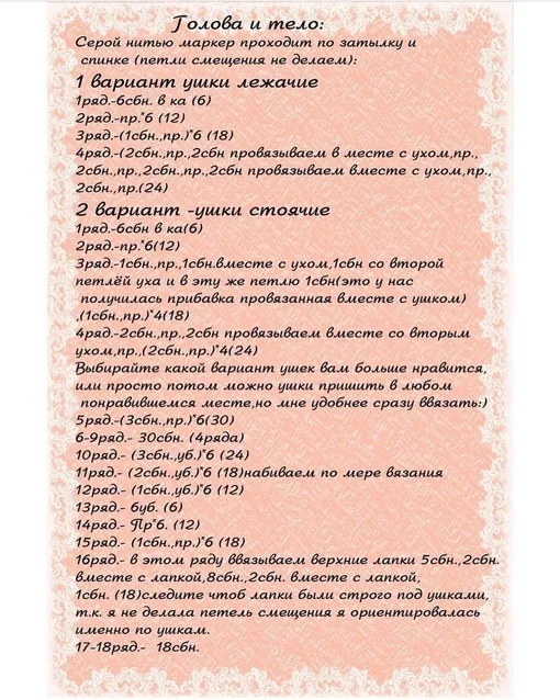 Мини зайчата-брелочки, фото 6