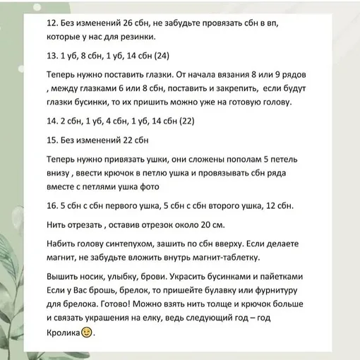 Резиночки зайчик, фото 7