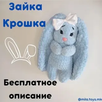 Зайка Крошка