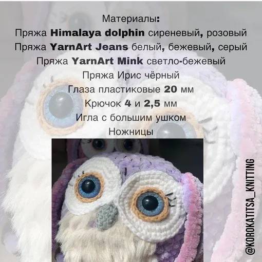 Сова-шарунья, фото 2
