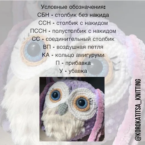 Сова-шарунья, фото 3