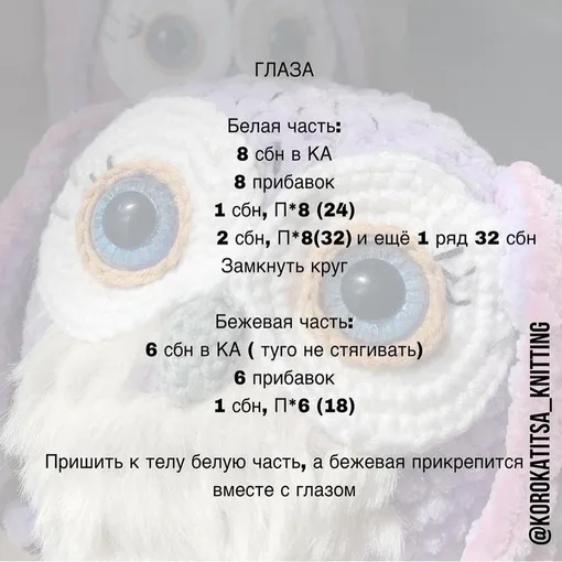 Сова-шарунья, фото 4