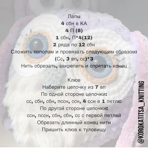 Сова-шарунья, фото 5