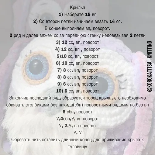 Сова-шарунья, фото 6