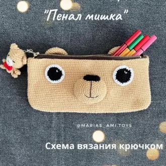 Пенал мишка