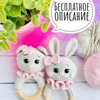 Милые погремушки