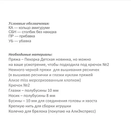 Игрушка-брелок  Лиса, фото 3