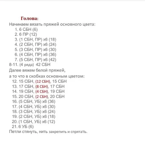 Игрушка-брелок  Лиса, фото 4