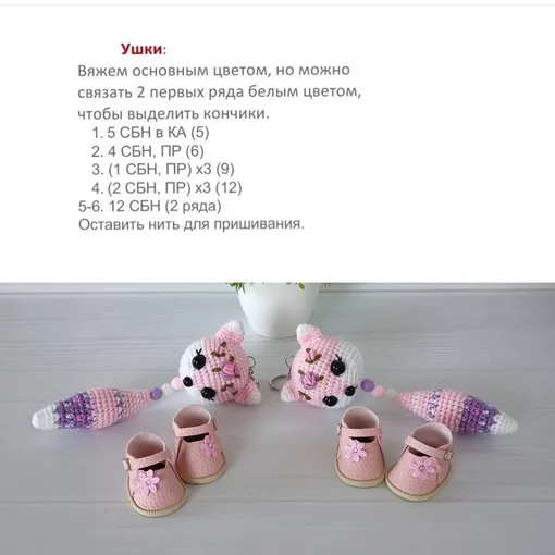 Игрушка-брелок  Лиса, фото 6
