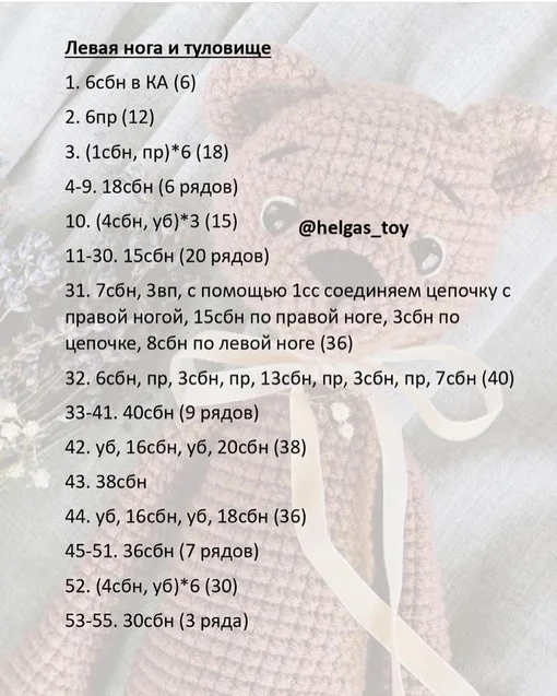 Мишка, фото 7