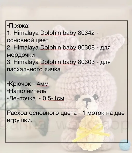 Плюшевый зайчик, фото 2