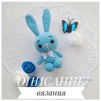 Зайка маленький