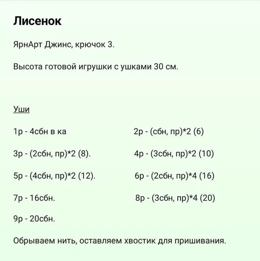 Лисичка в свитере, фото 2
