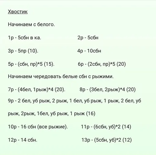 Лисичка в свитере, фото 4