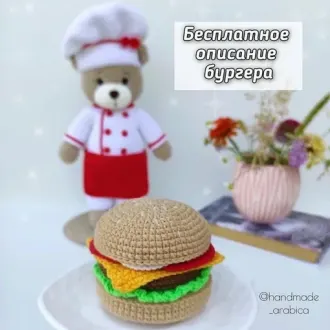 Бургер