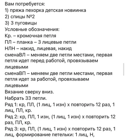Кофточка для игрушек/кукол, фото 3
