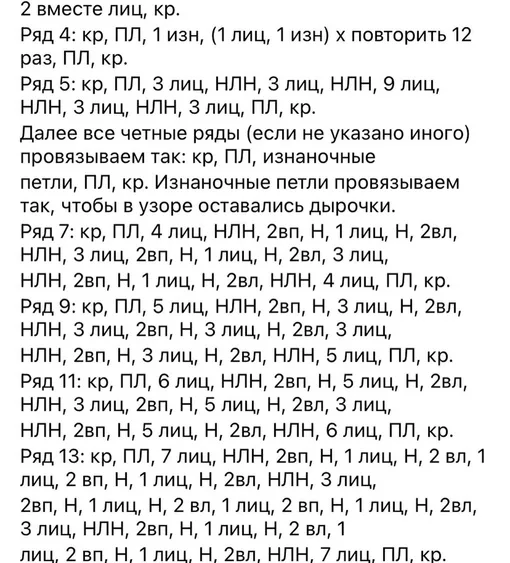 Кофточка для игрушек/кукол, фото 4