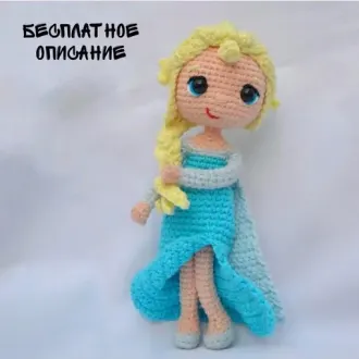 Эльза